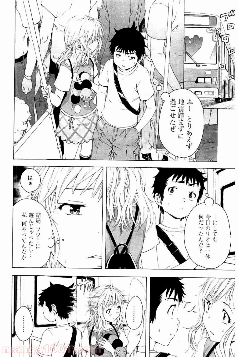 無邪気の楽園 第59話 - Page 12