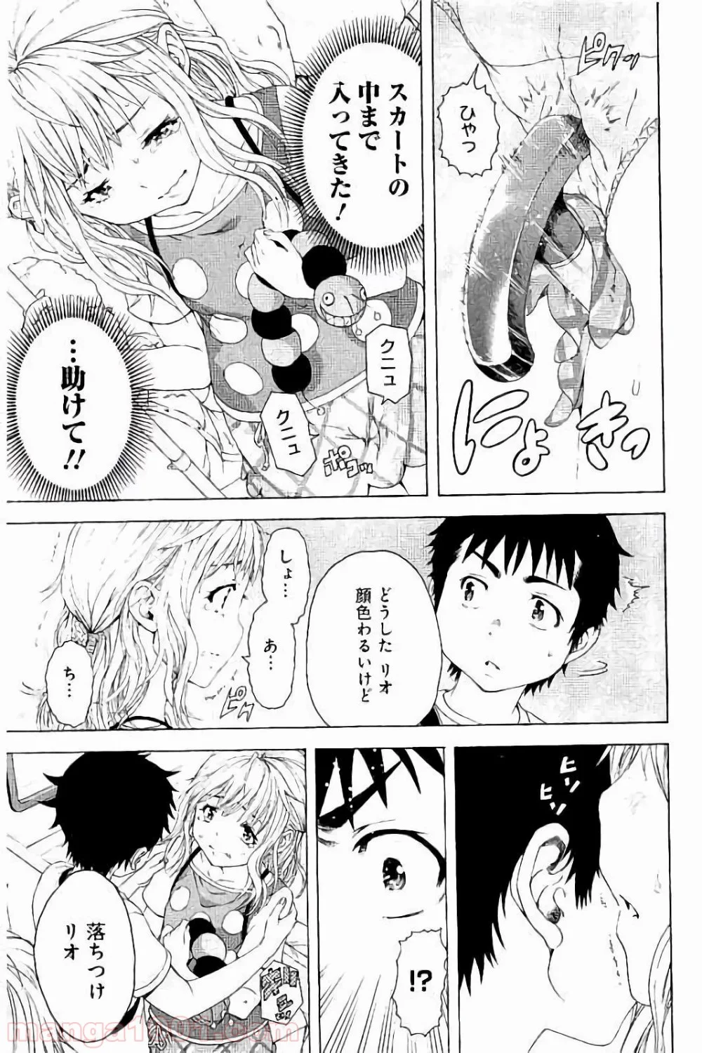 無邪気の楽園 第59話 - Page 15