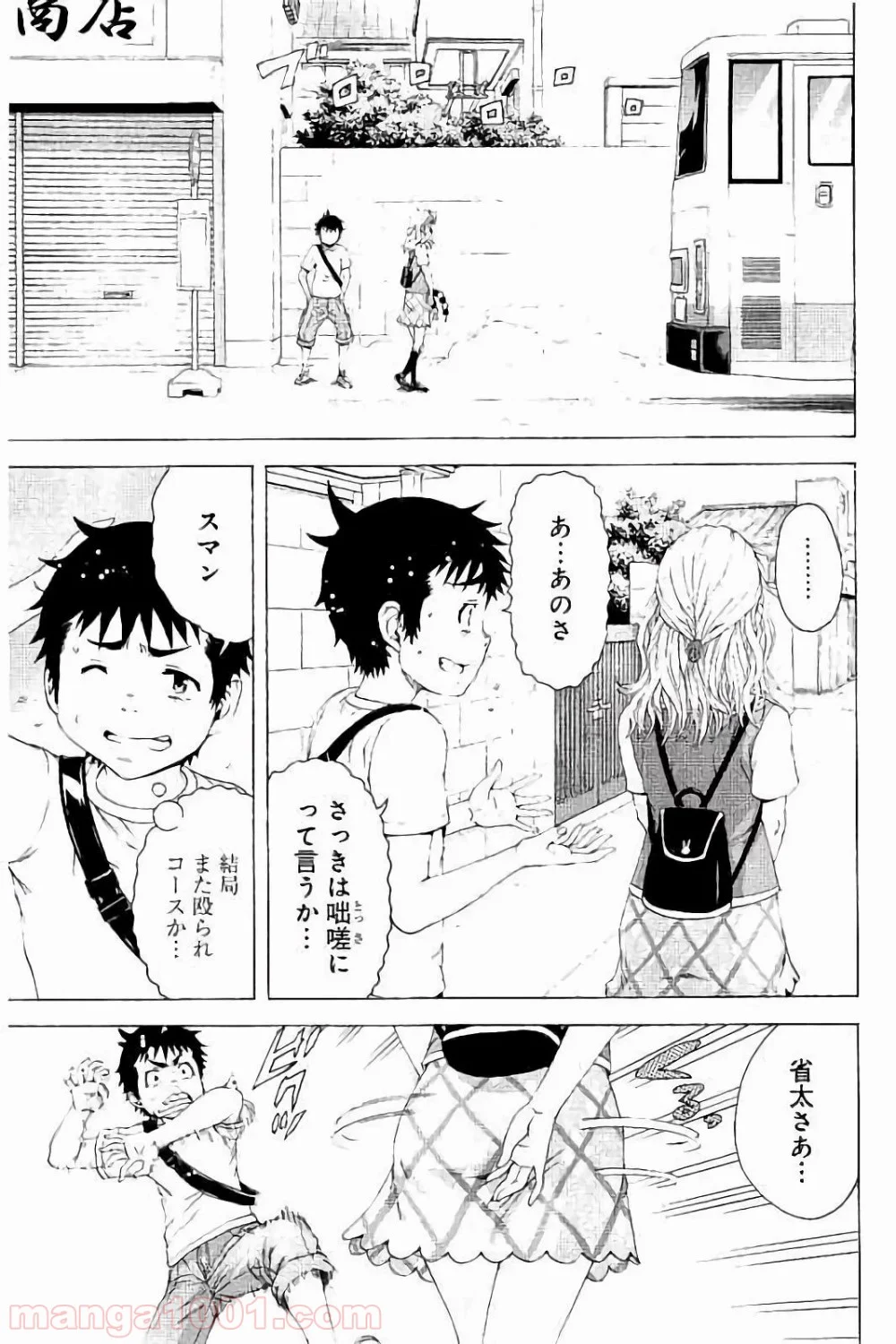 無邪気の楽園 第59話 - Page 19