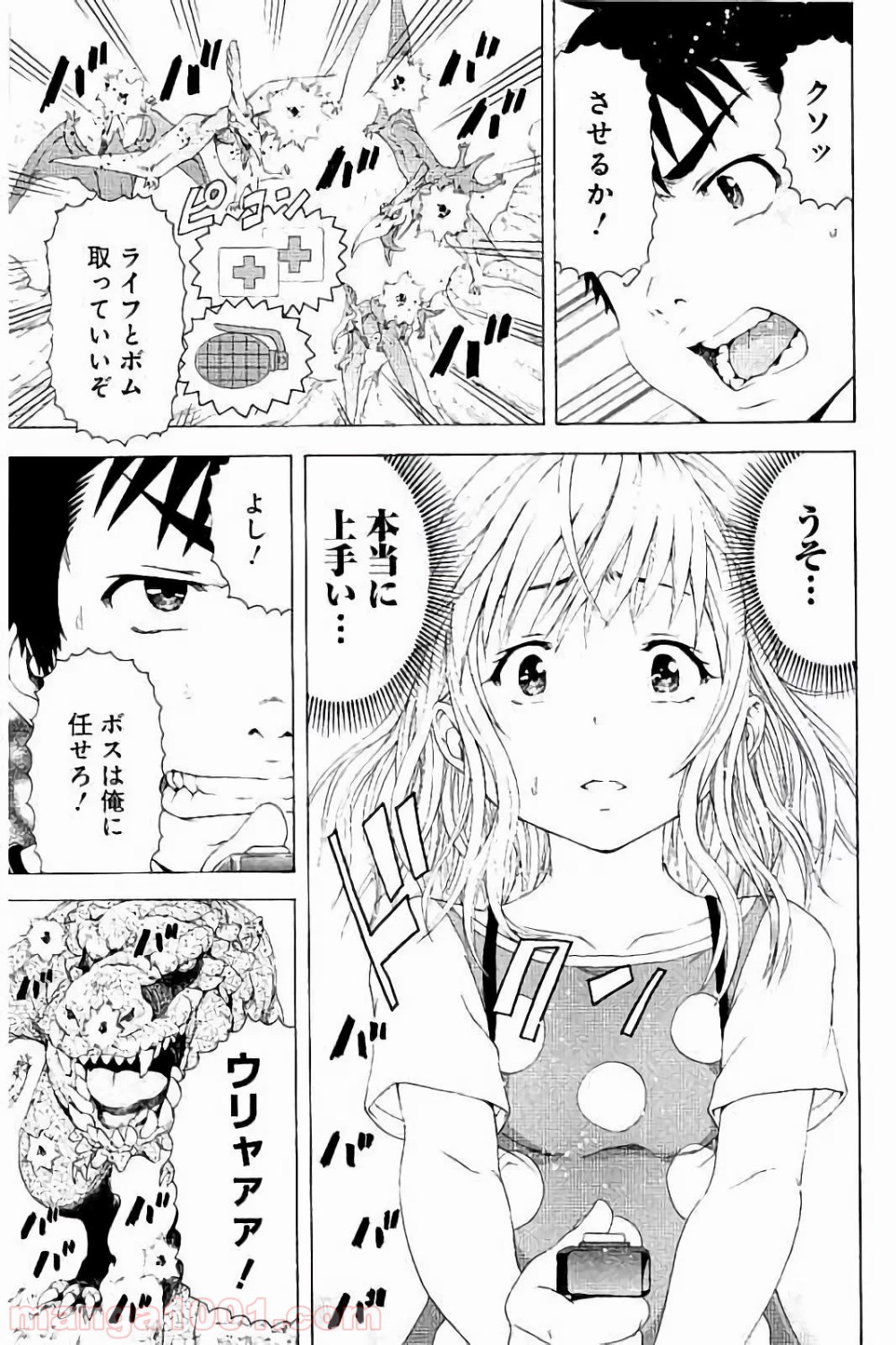 無邪気の楽園 第59話 - Page 9