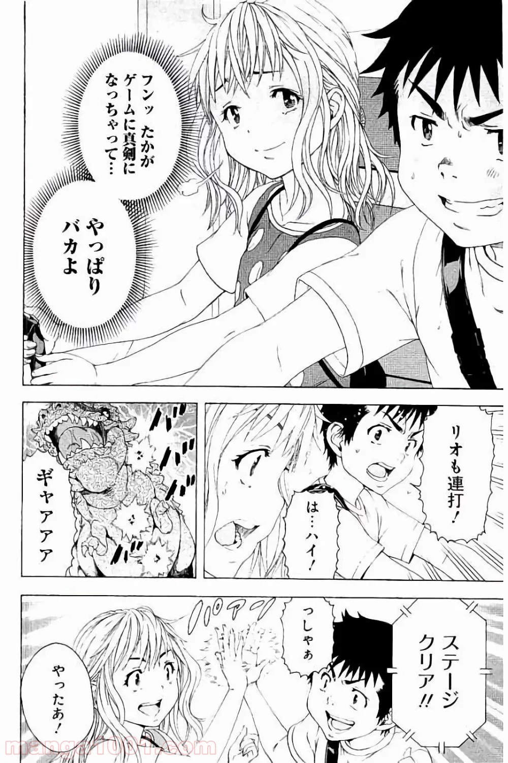 無邪気の楽園 第59話 - Page 10