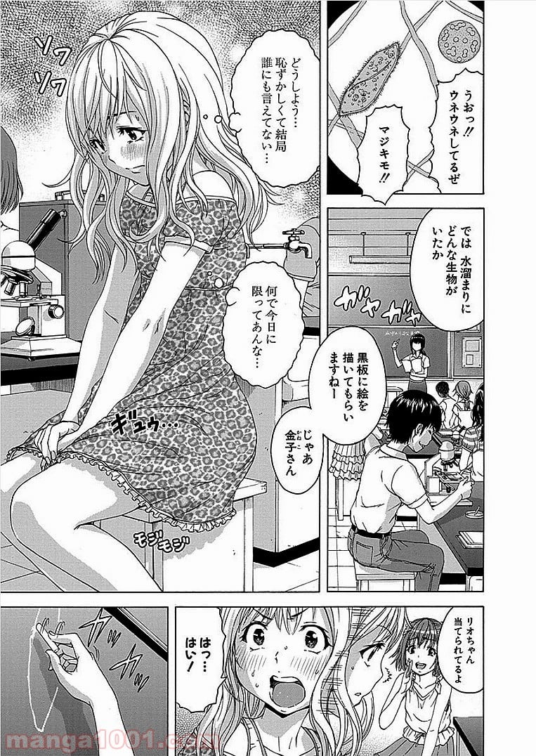 無邪気の楽園 第33話 - Page 2