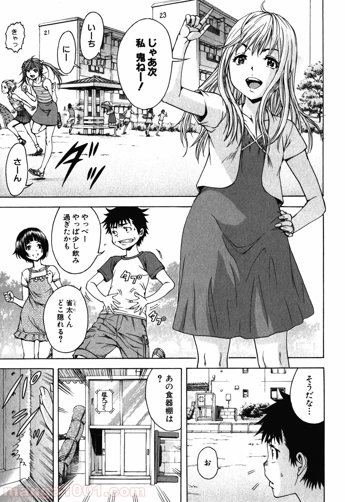 無邪気の楽園 - 第16.5話 - Page 3