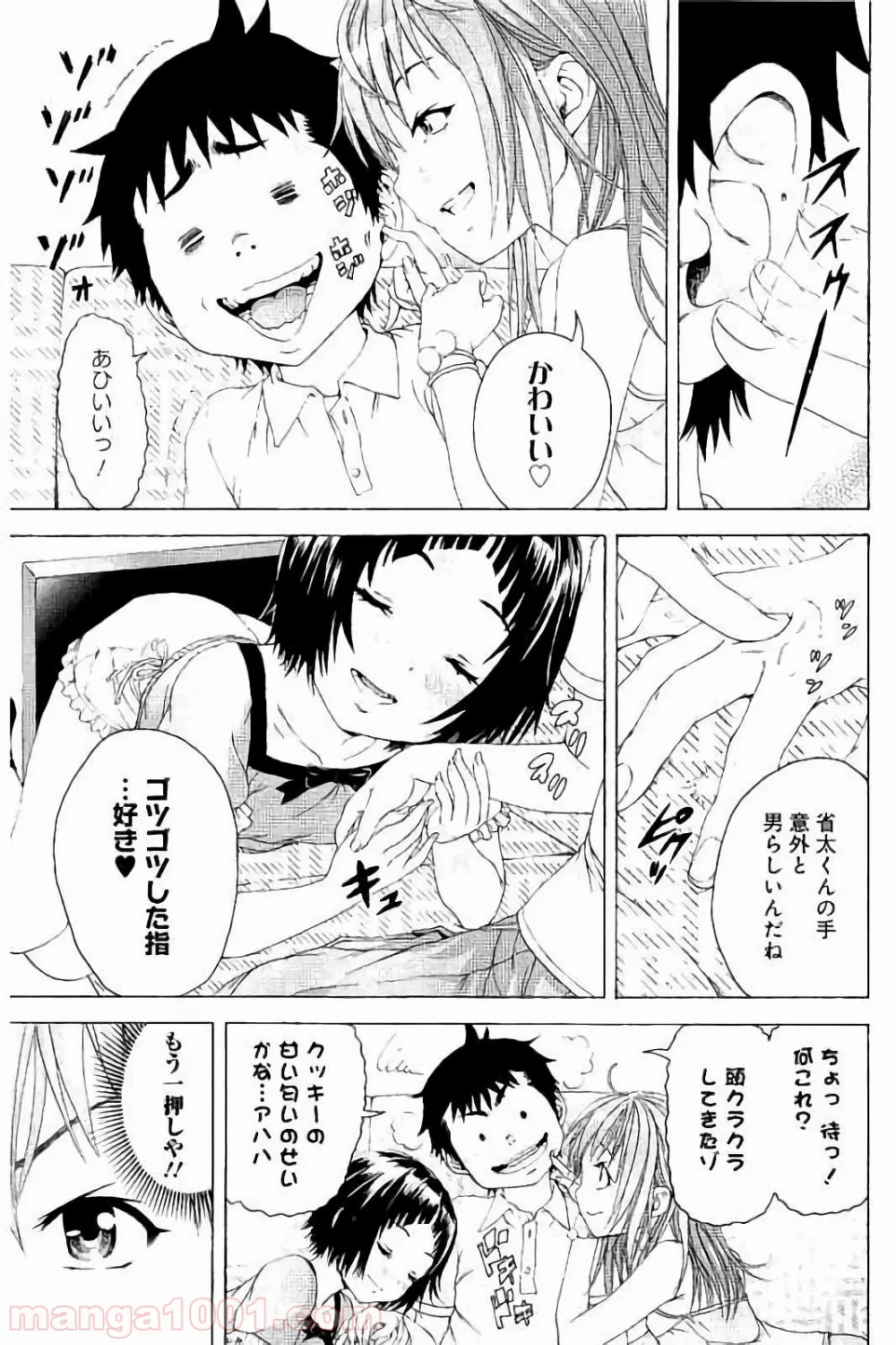 無邪気の楽園 第60話 - Page 13