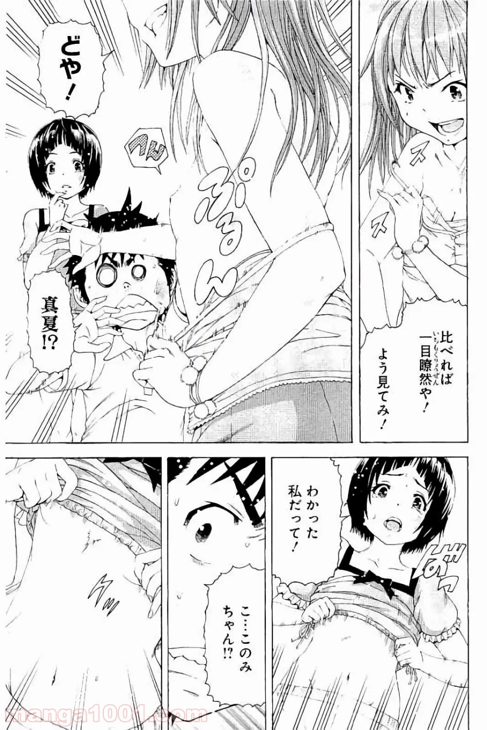 無邪気の楽園 第60話 - Page 17