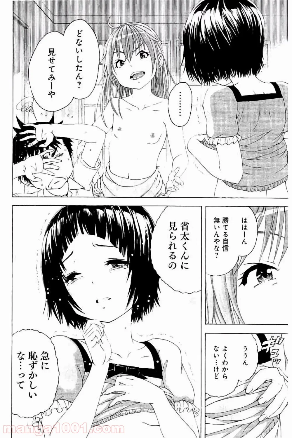 無邪気の楽園 第60話 - Page 18