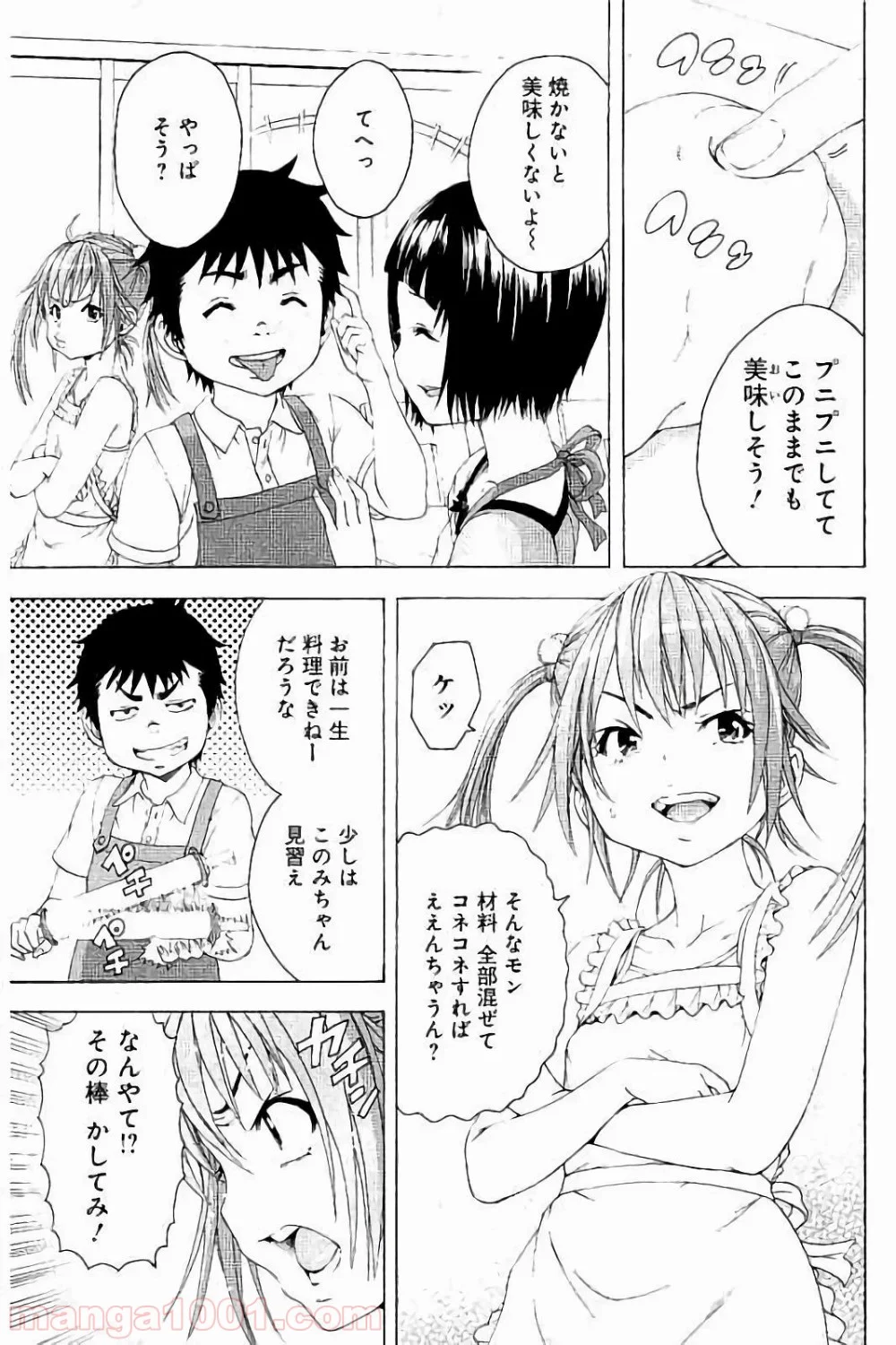 無邪気の楽園 第60話 - Page 3