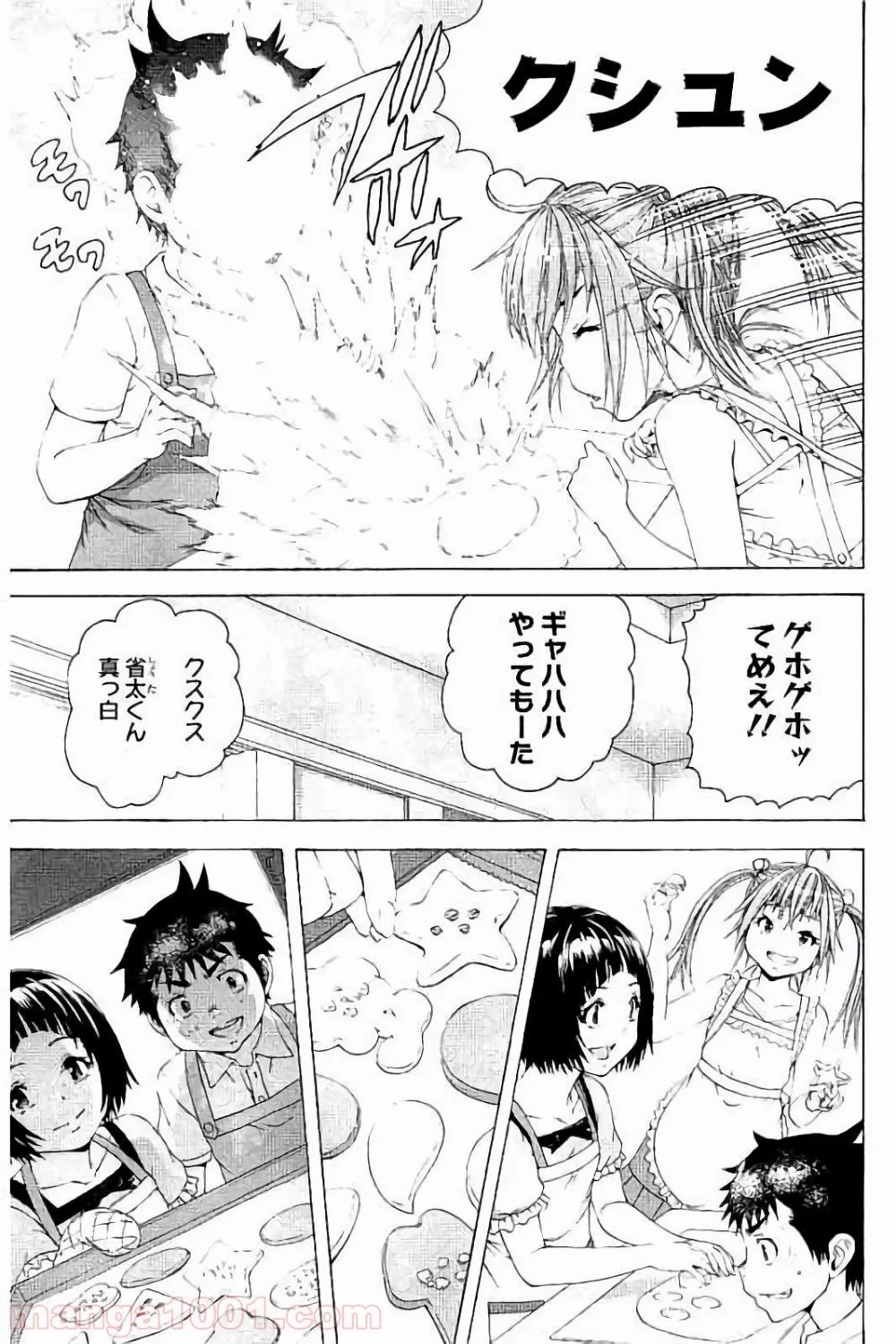 無邪気の楽園 第60話 - Page 5