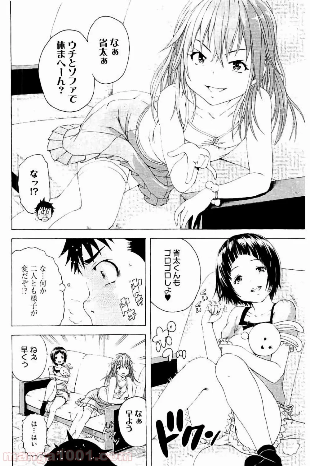 無邪気の楽園 第60話 - Page 10