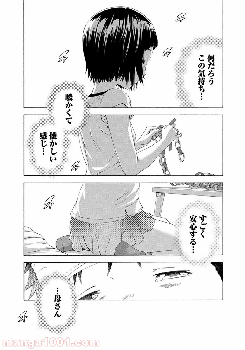 無邪気の楽園 第56話 - Page 15