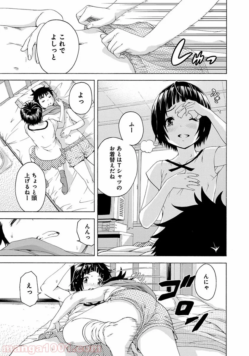 無邪気の楽園 第56話 - Page 21