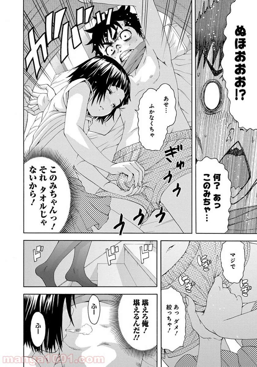 無邪気の楽園 第56話 - Page 30