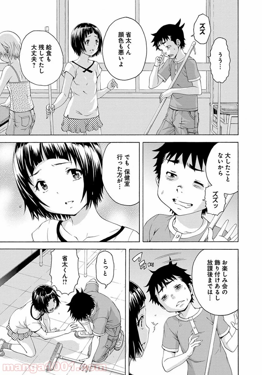 無邪気の楽園 第56話 - Page 5