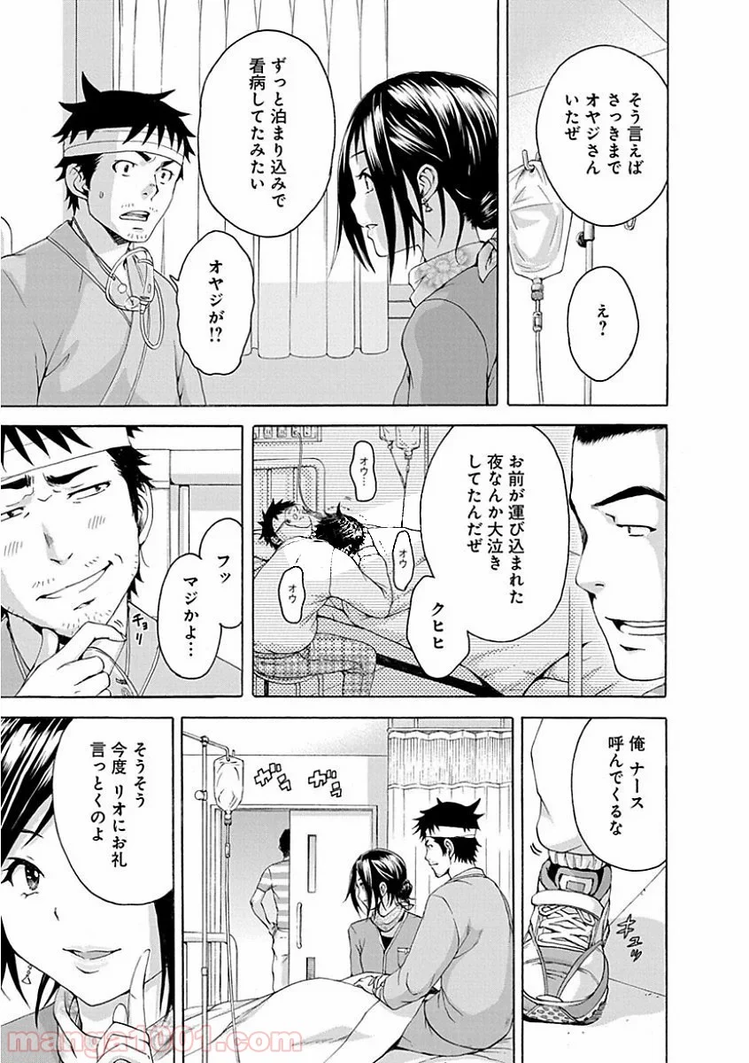 無邪気の楽園 第77.5話 - Page 5