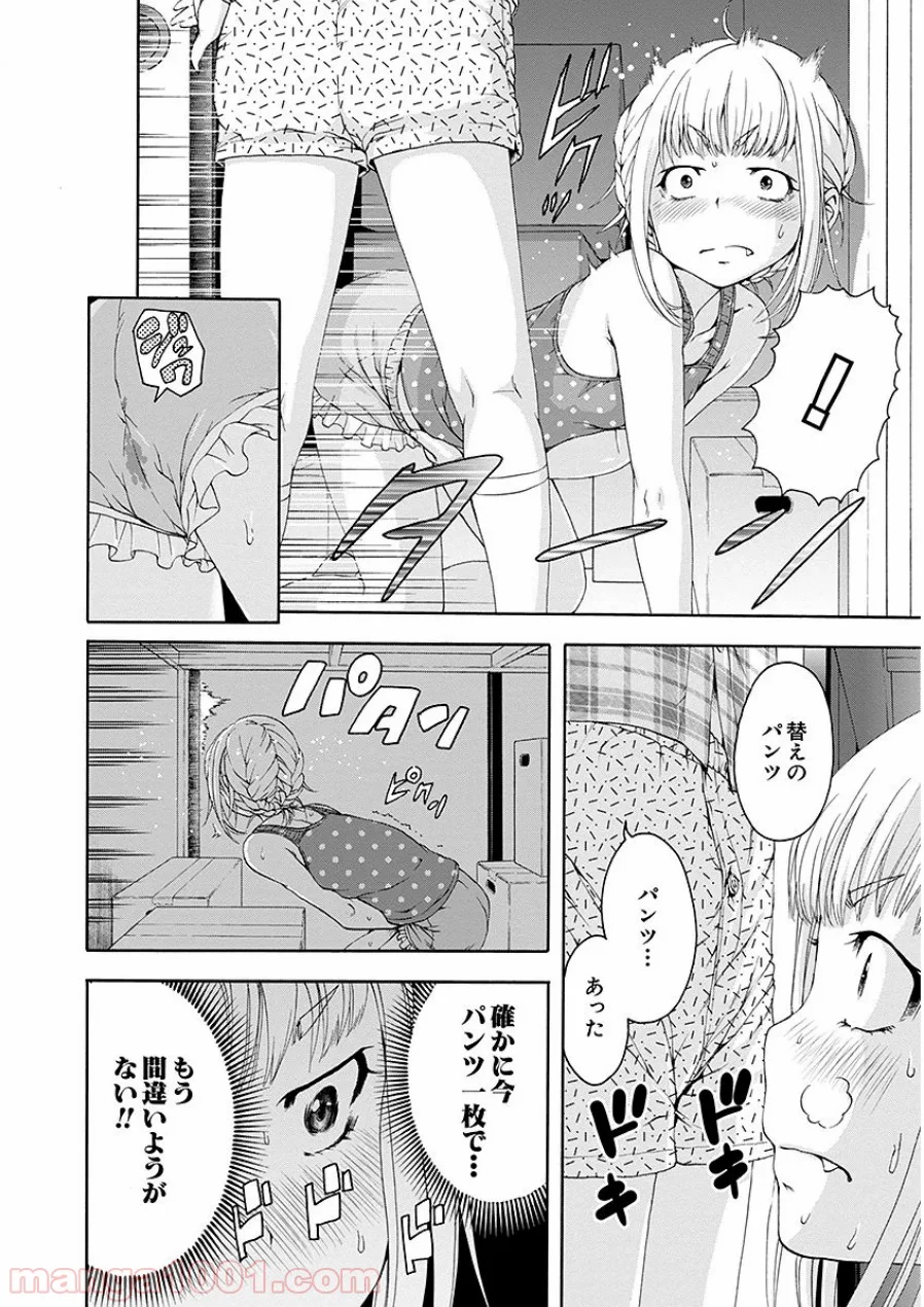 無邪気の楽園 第47話 - Page 14