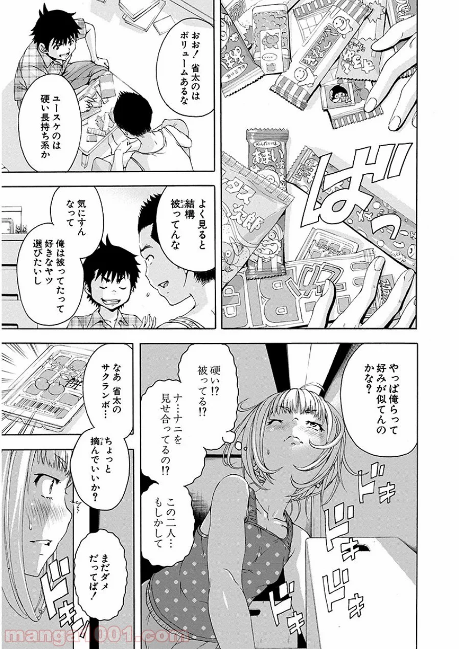 無邪気の楽園 第47話 - Page 7