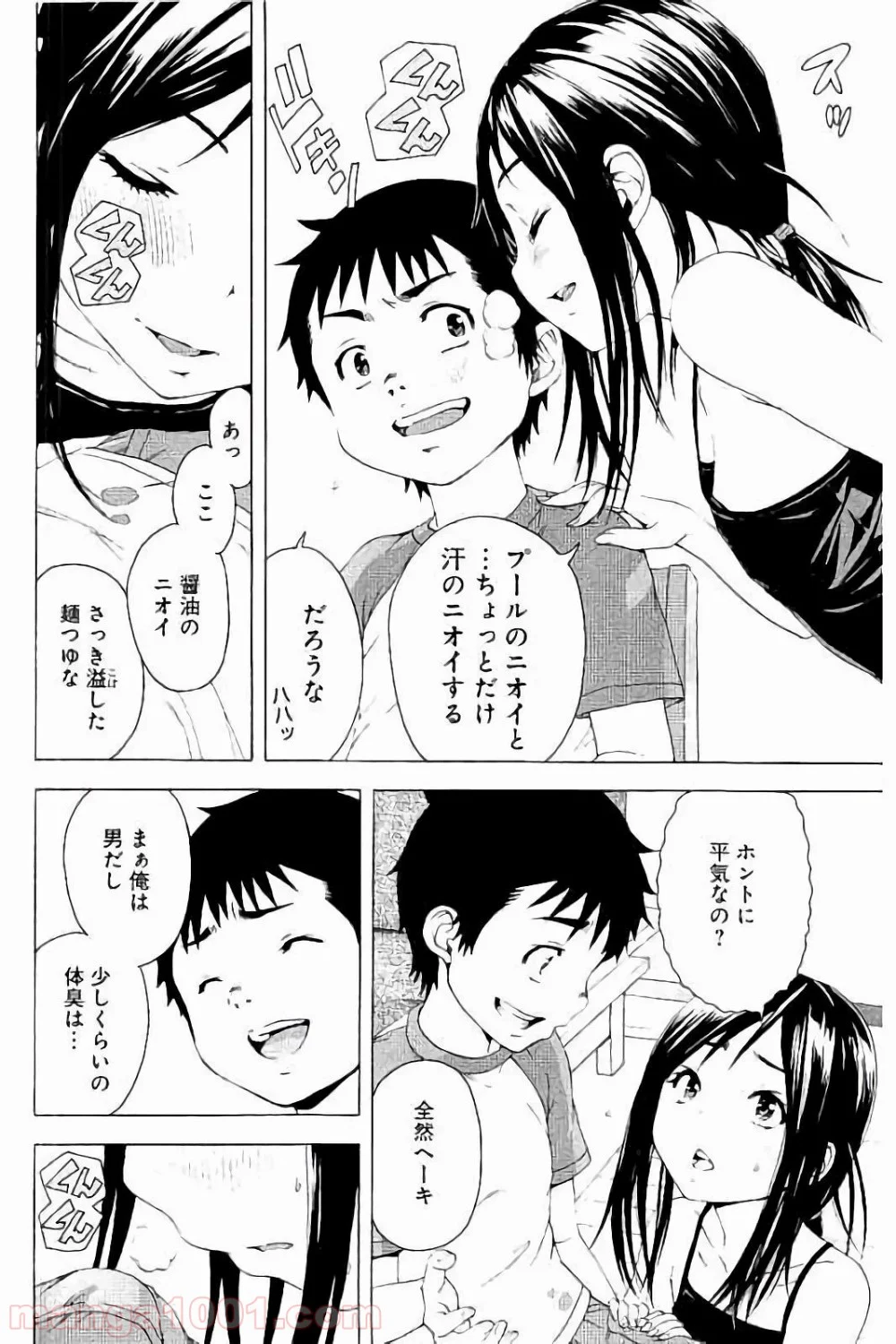 無邪気の楽園 第61話 - Page 14