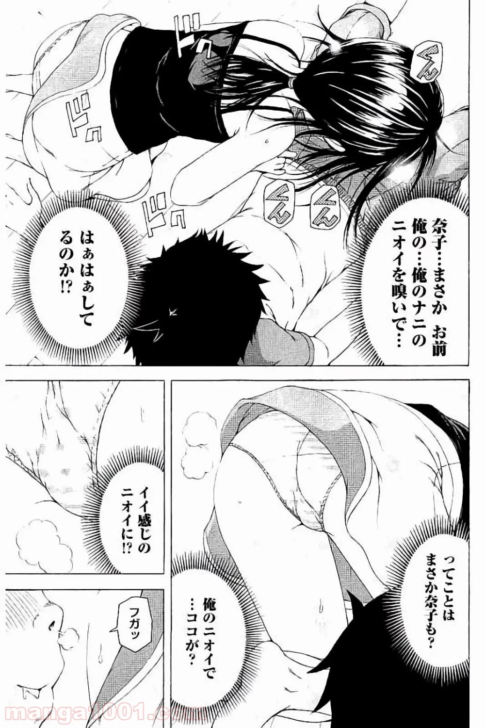 無邪気の楽園 第61話 - Page 17