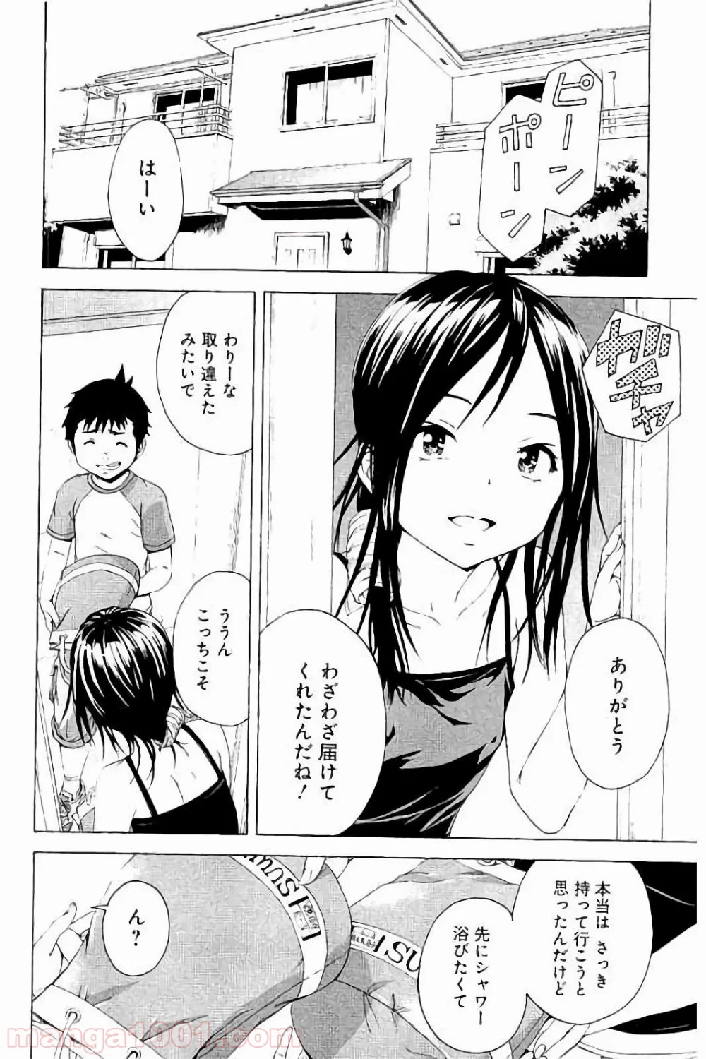 無邪気の楽園 第61話 - Page 4