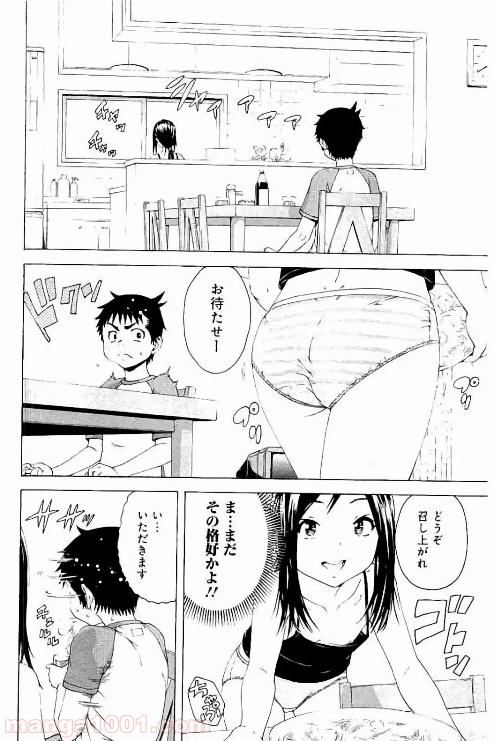 無邪気の楽園 第61話 - Page 6