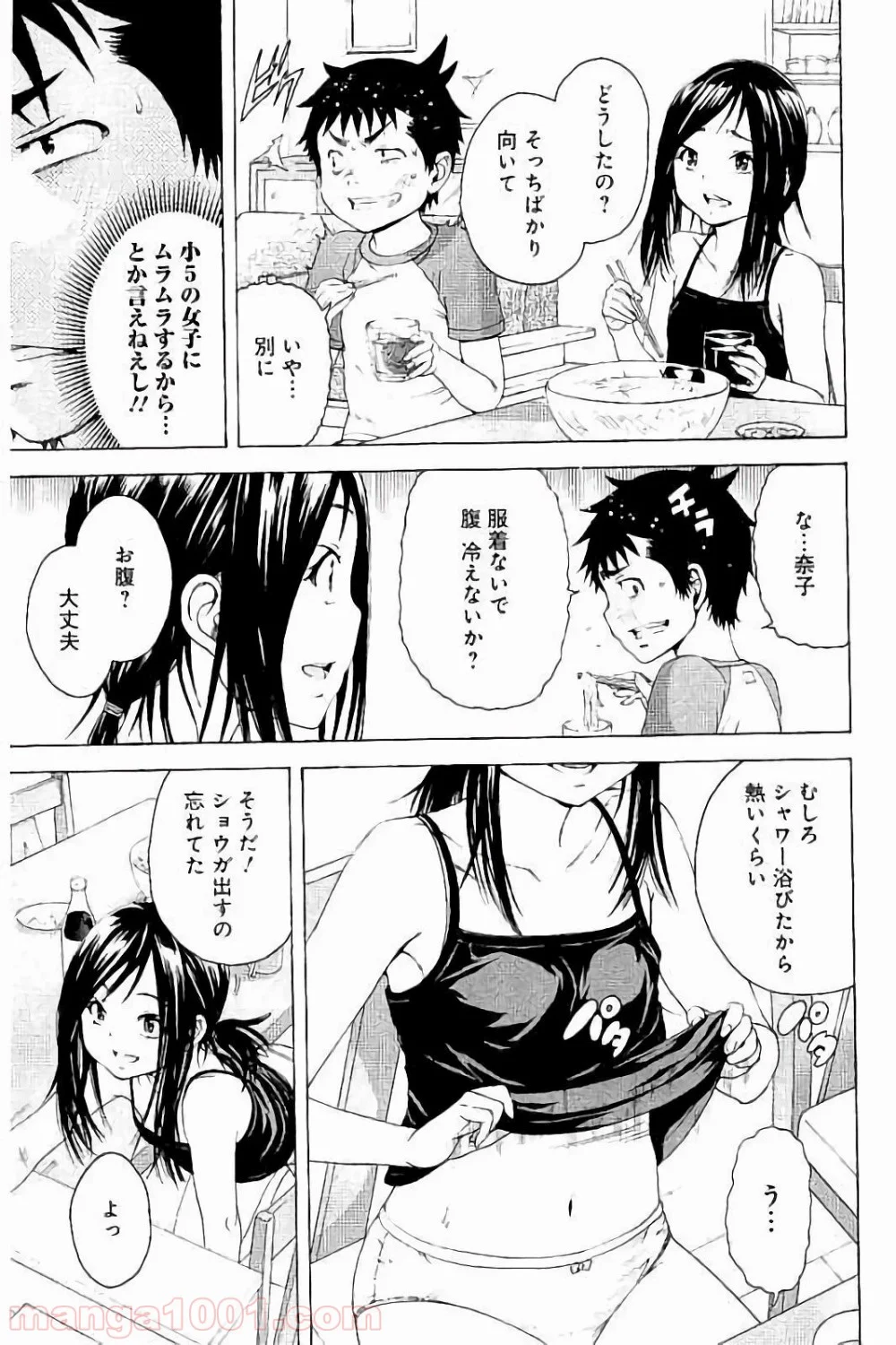 無邪気の楽園 第61話 - Page 7