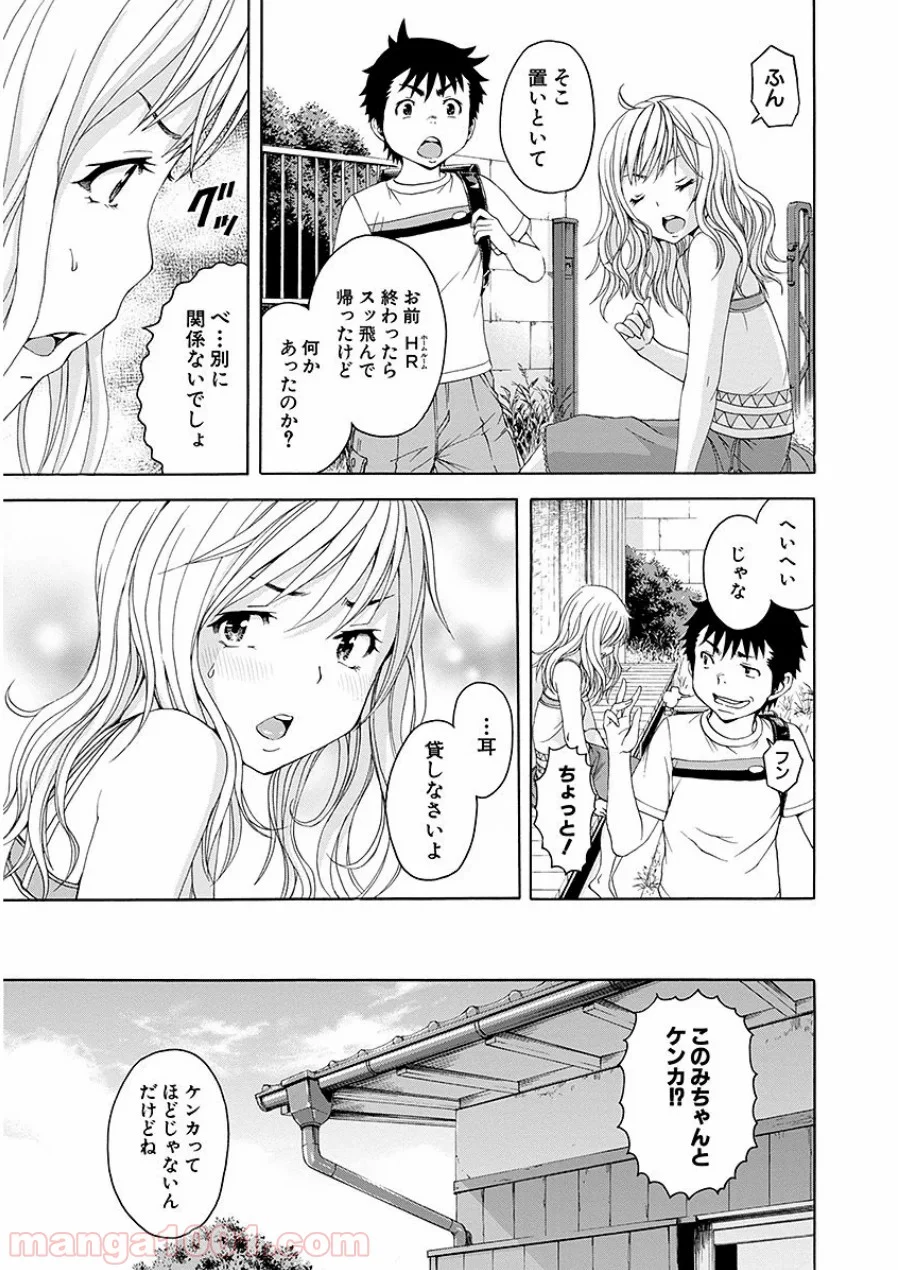 無邪気の楽園 第43話 - Page 5