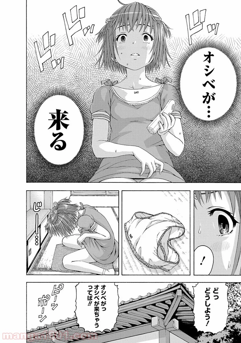 無邪気の楽園 第65話 - Page 18