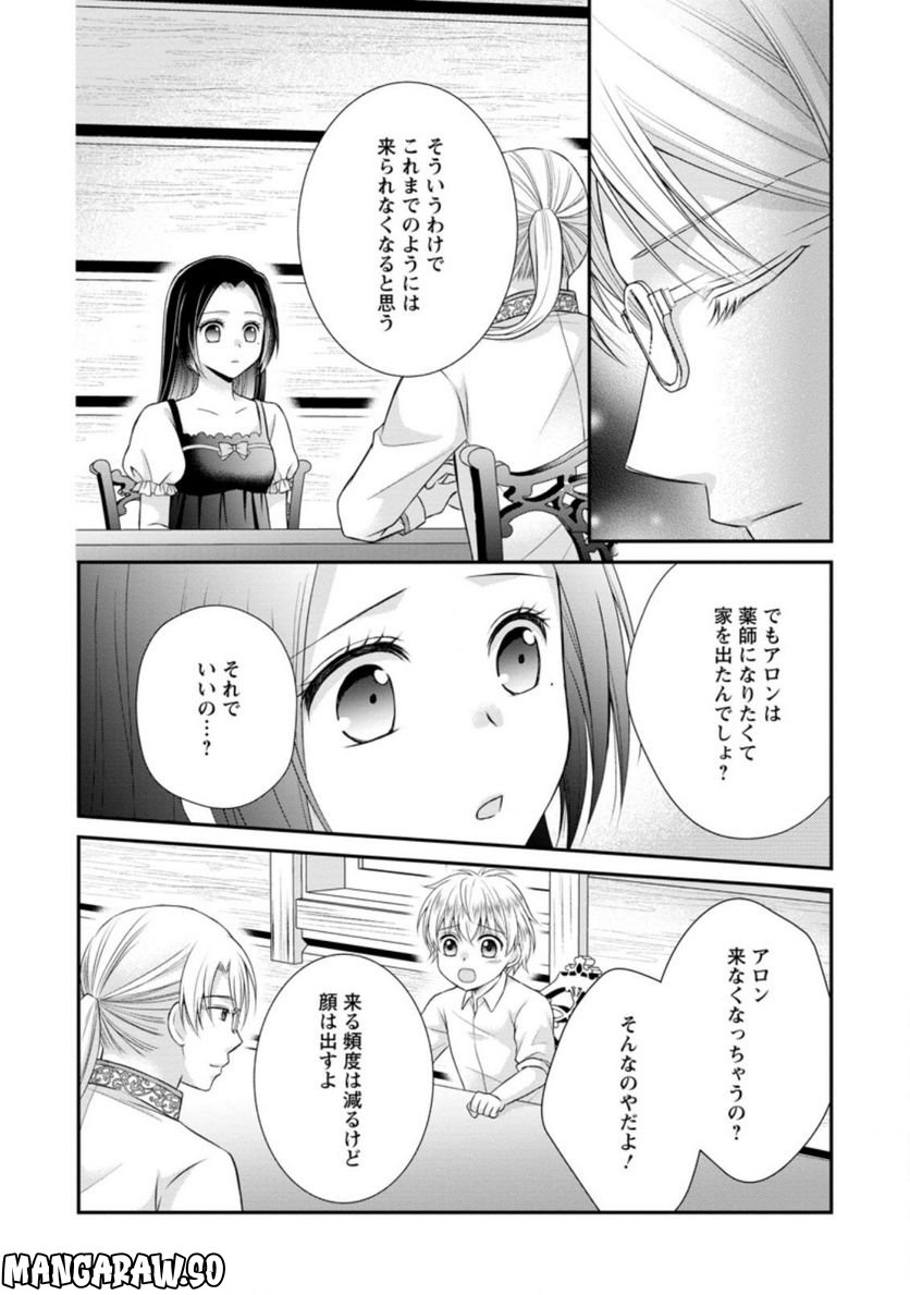 転生令嬢は逃げ出した森の中、スキルを駆使して潜伏生活を満喫する - 第17.2話 - Page 5