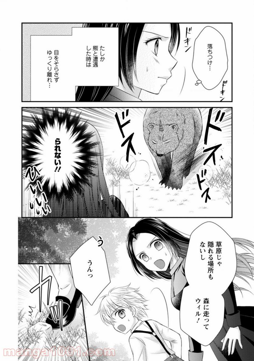 転生令嬢は逃げ出した森の中、スキルを駆使して潜伏生活を満喫する - 第3.2話 - Page 6