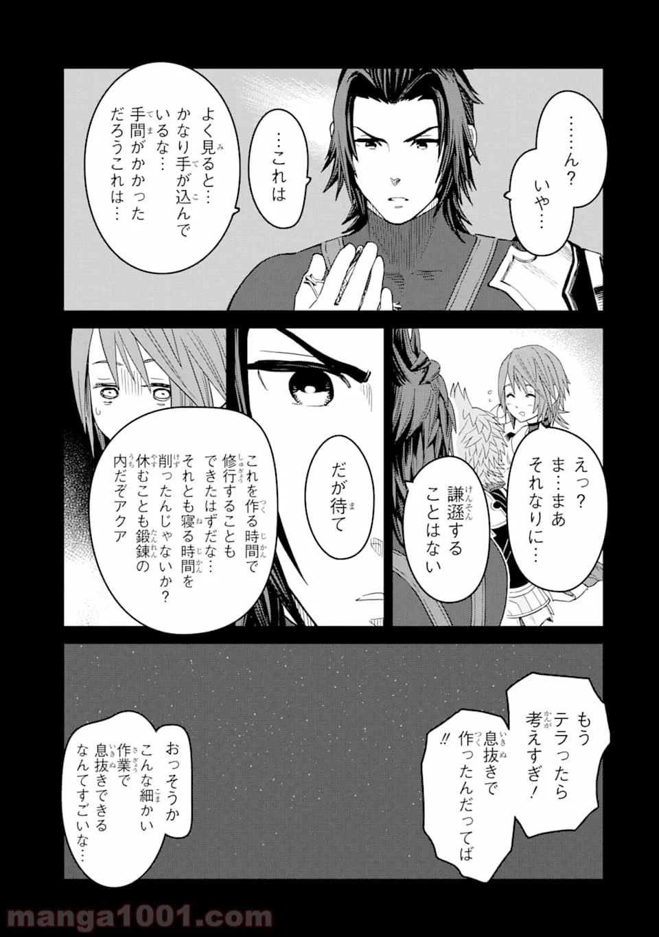 キングダム ハーツIII - 第10話 - Page 3