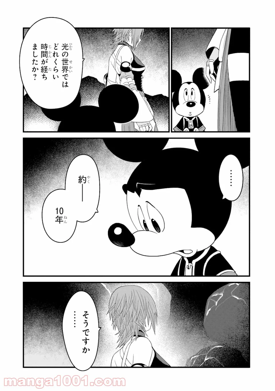 キングダム ハーツIII - 第13話 - Page 12