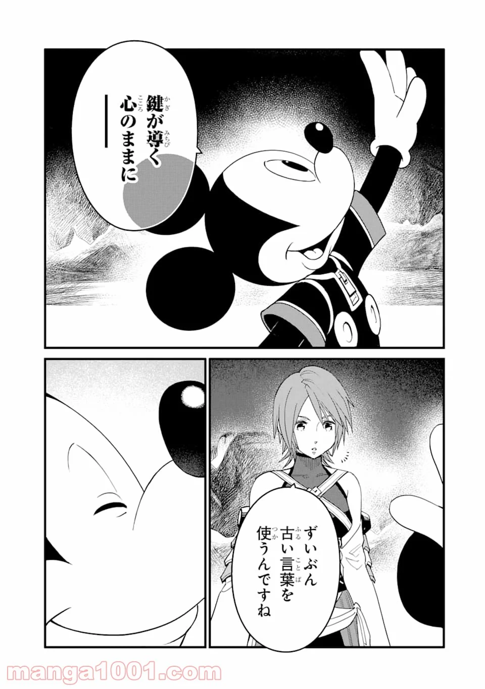 キングダム ハーツIII - 第13話 - Page 25