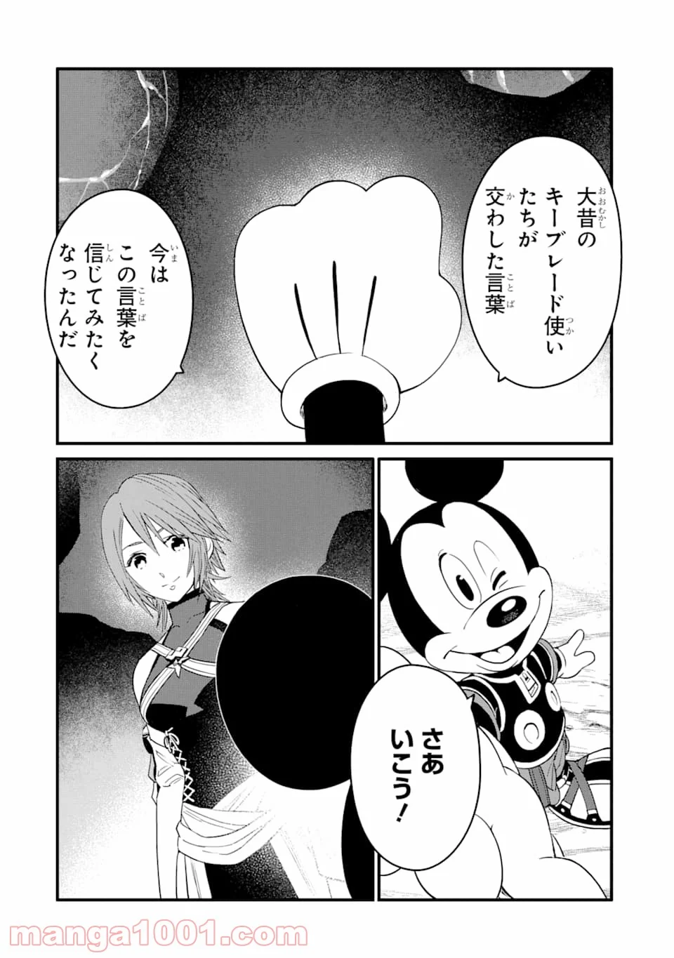 キングダム ハーツIII - 第13話 - Page 26