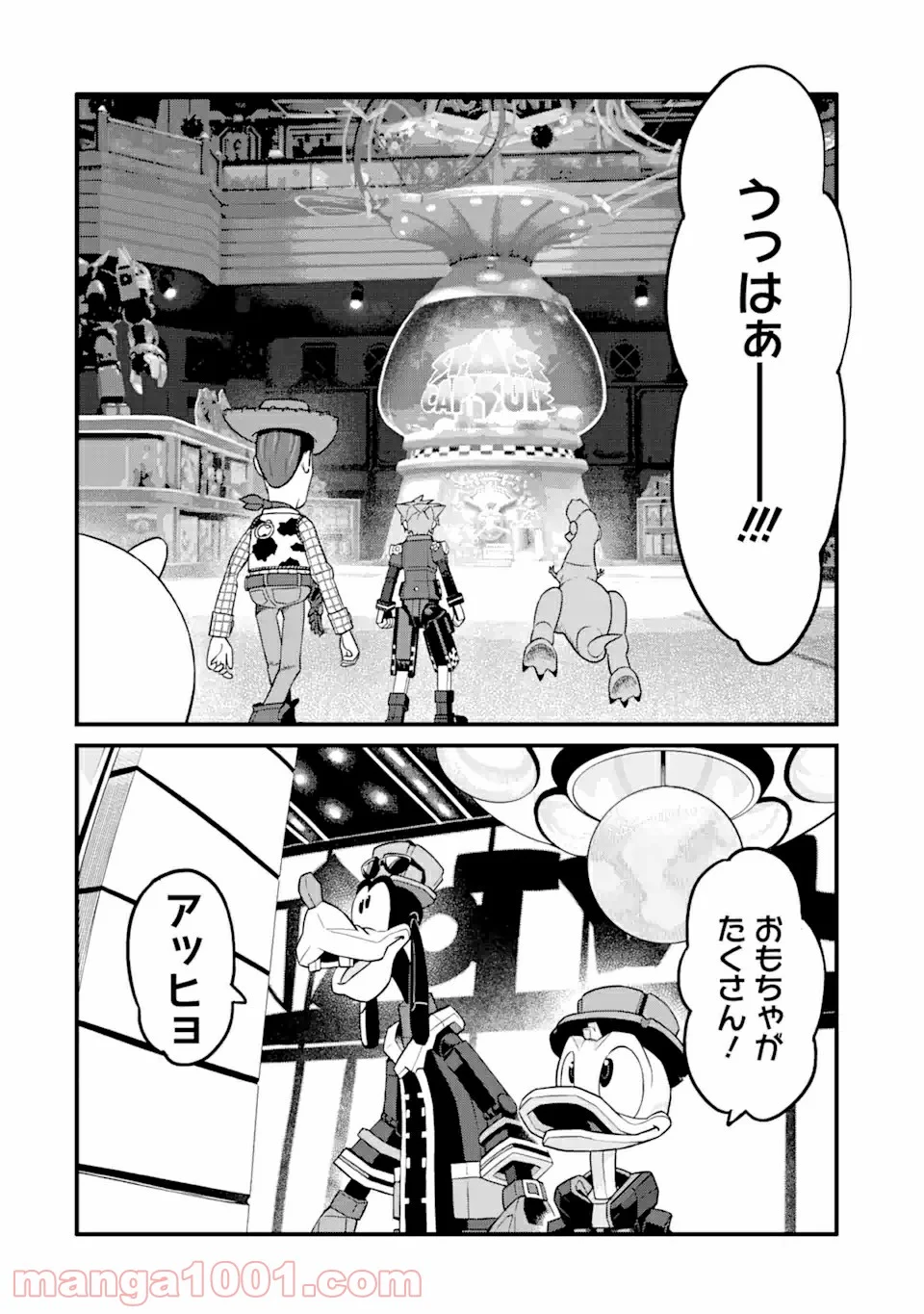 キングダム ハーツIII - 第21話 - Page 2