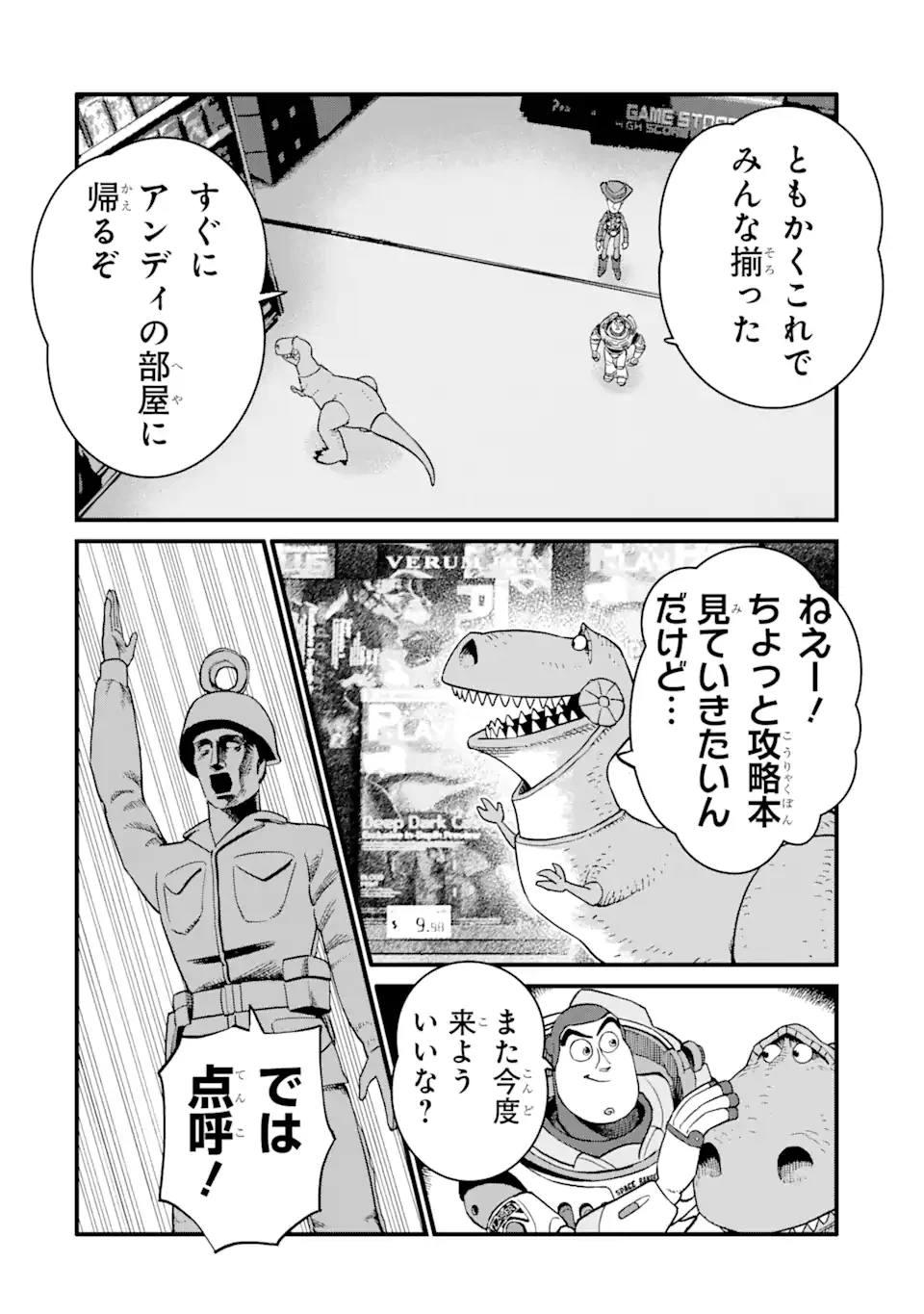 キングダム ハーツIII - 第23.2話 - Page 10