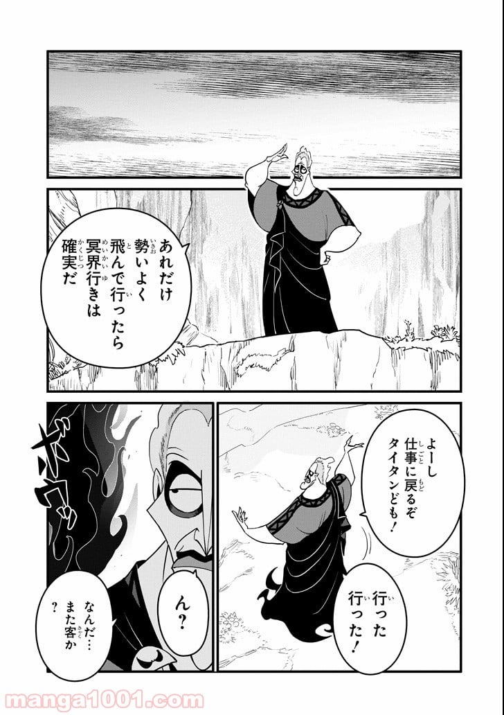 キングダム ハーツIII - 第4話 - Page 3