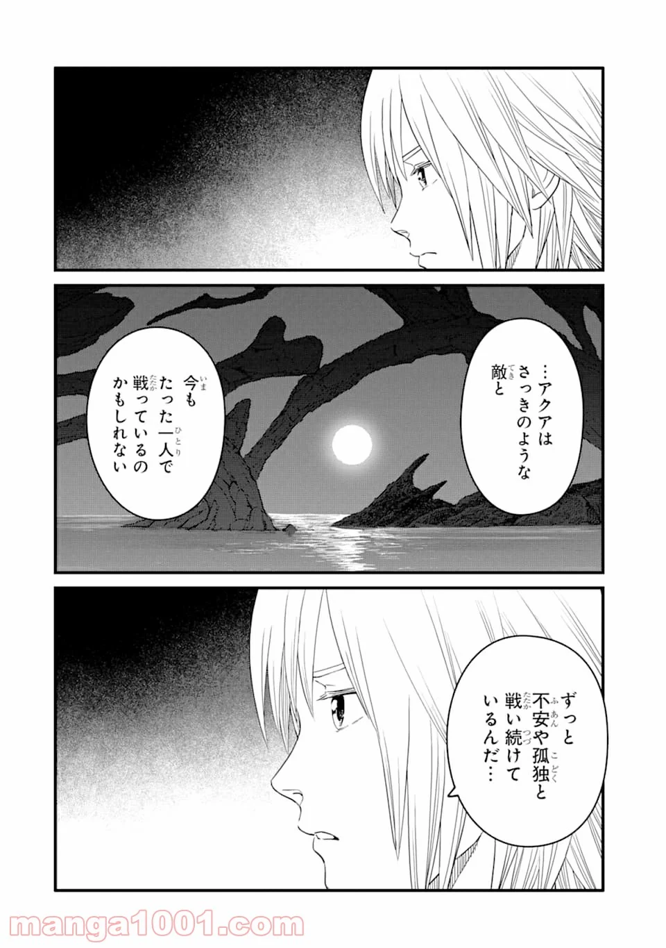 キングダム ハーツIII 第16話 - Page 18