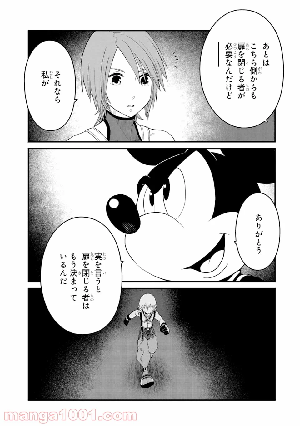 キングダム ハーツIII - 第14話 - Page 15