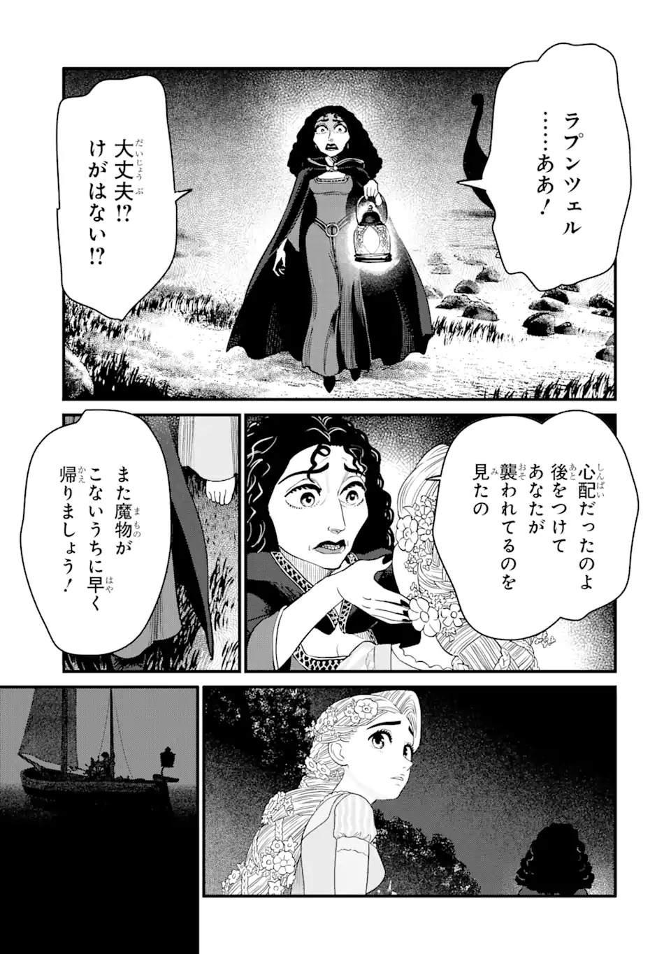 キングダム ハーツIII - 第27.1話 - Page 17