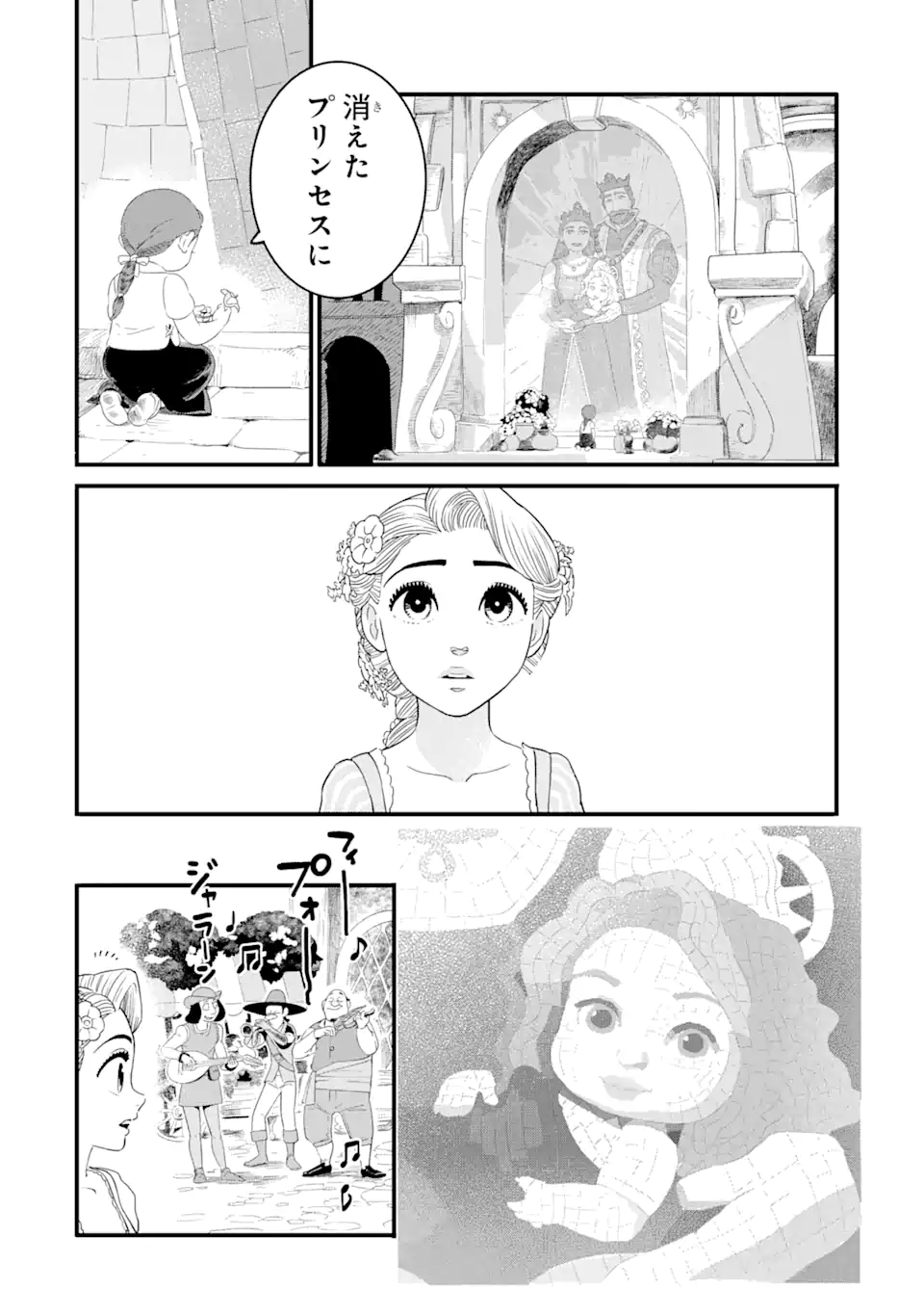 キングダム ハーツIII - 第27.1話 - Page 8