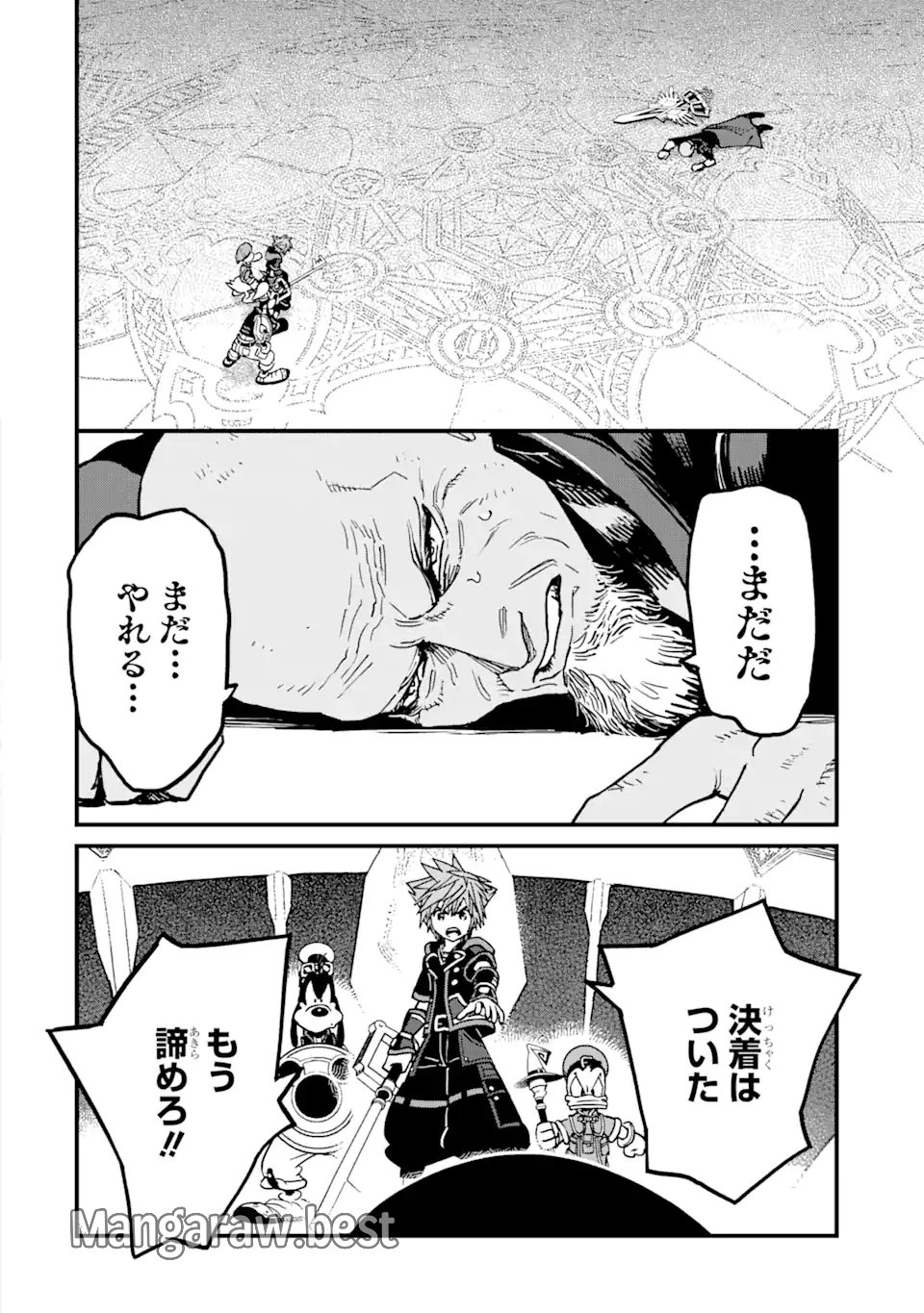 キングダム ハーツIII 第38話 - Page 18