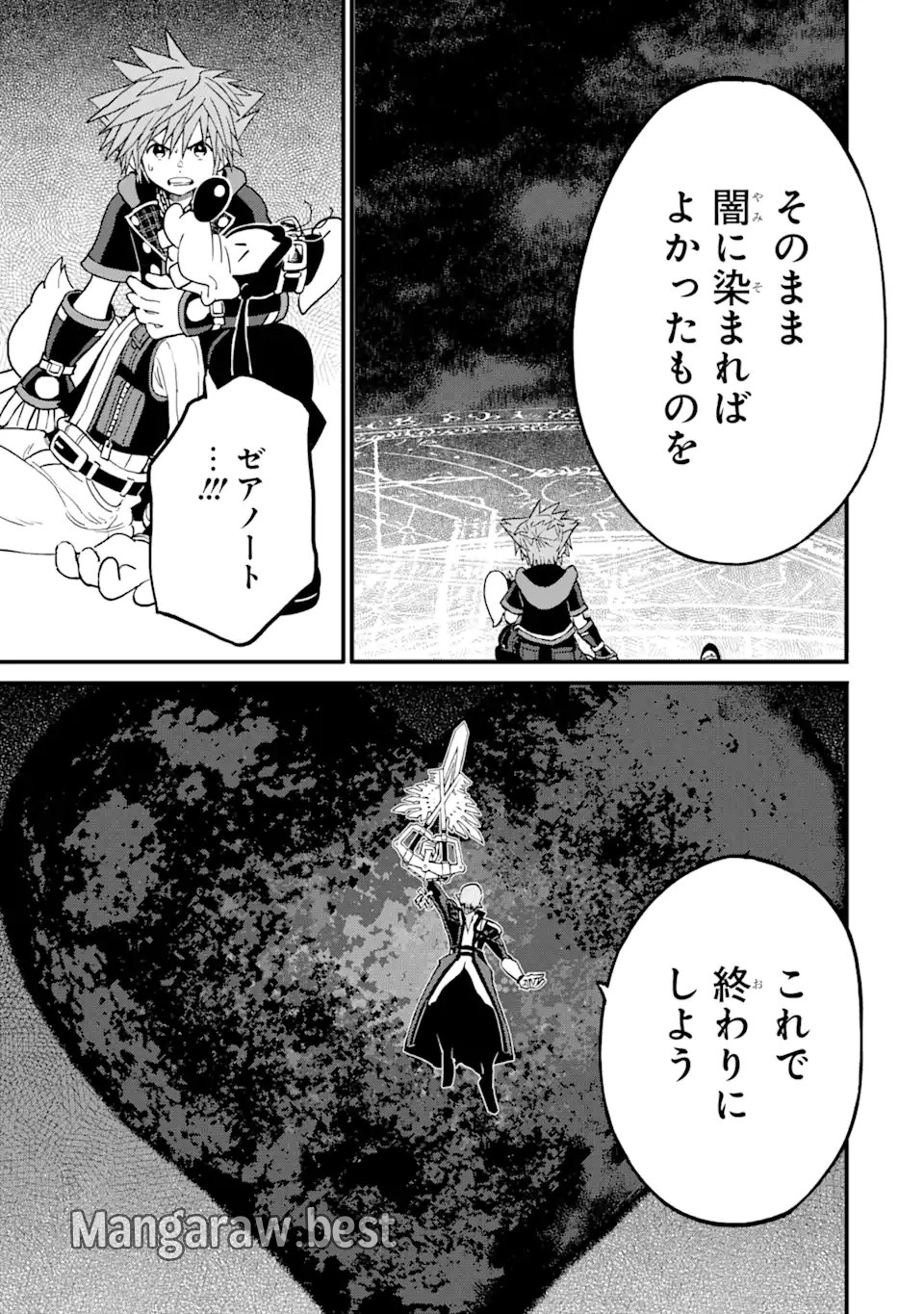 キングダム ハーツIII - 第38話 - Page 9