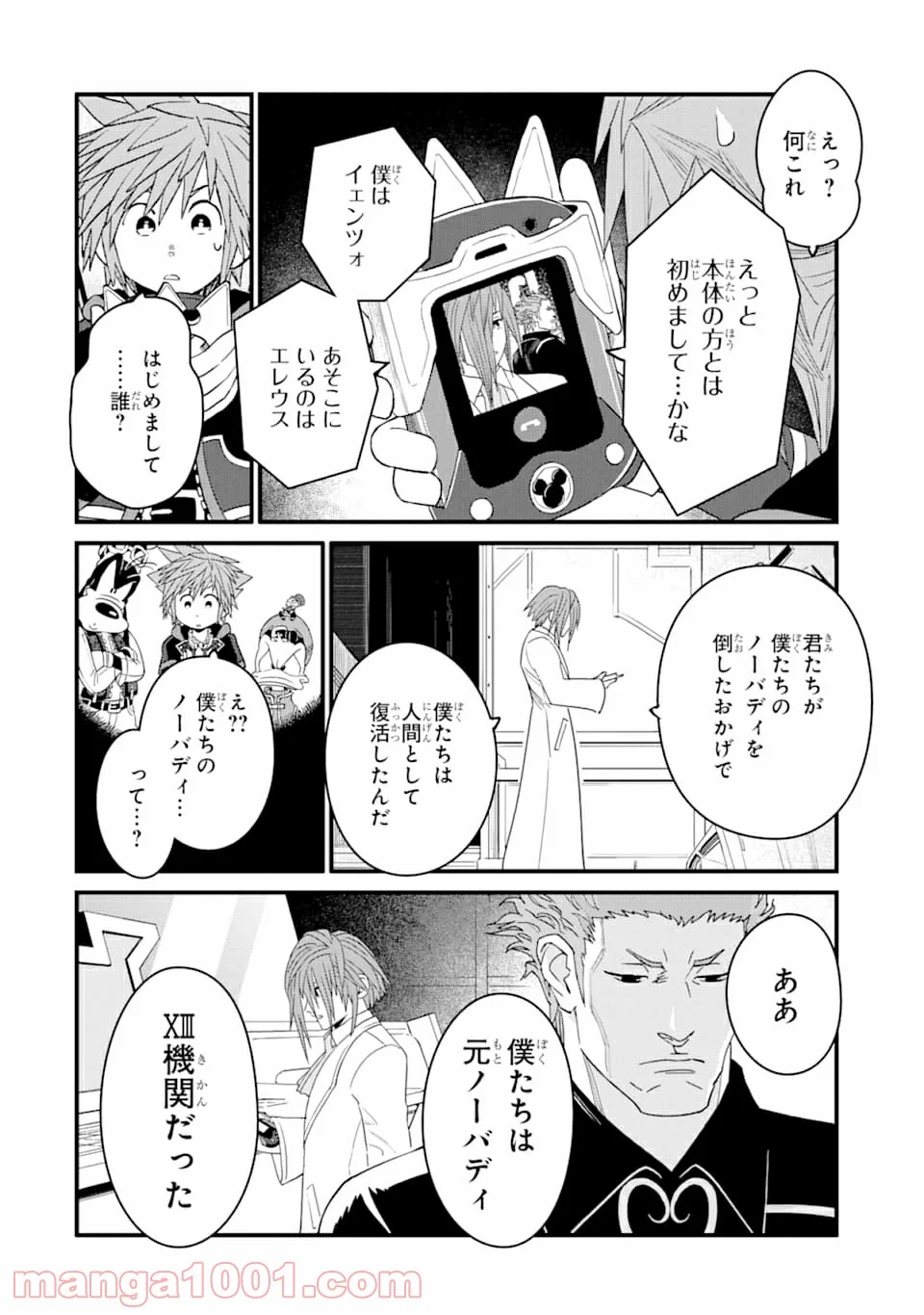 キングダム ハーツIII - 第17話 - Page 14