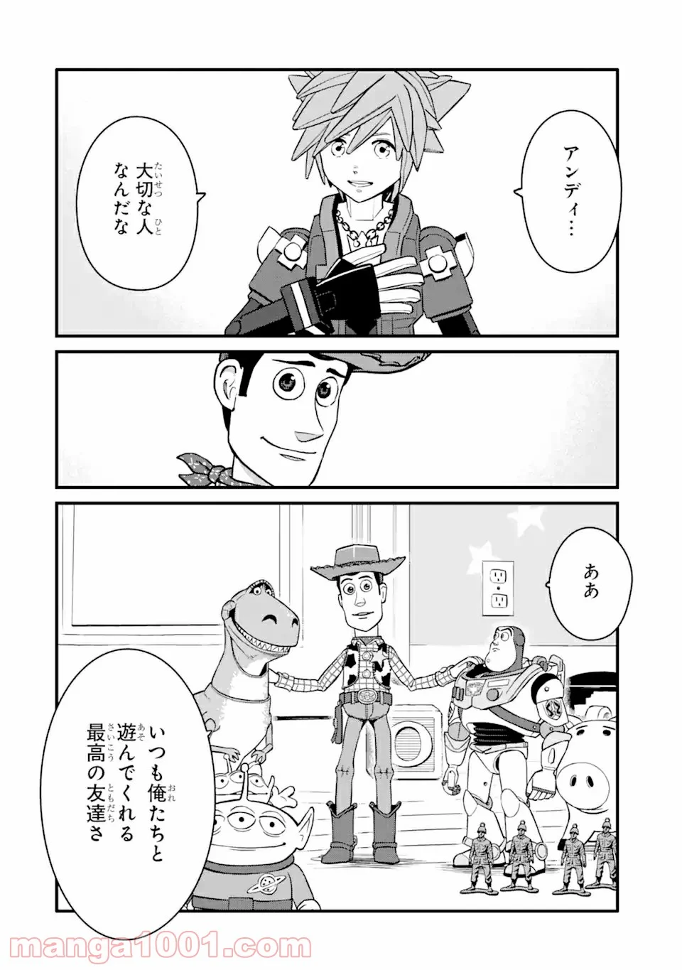 キングダム ハーツIII - 第20話 - Page 14