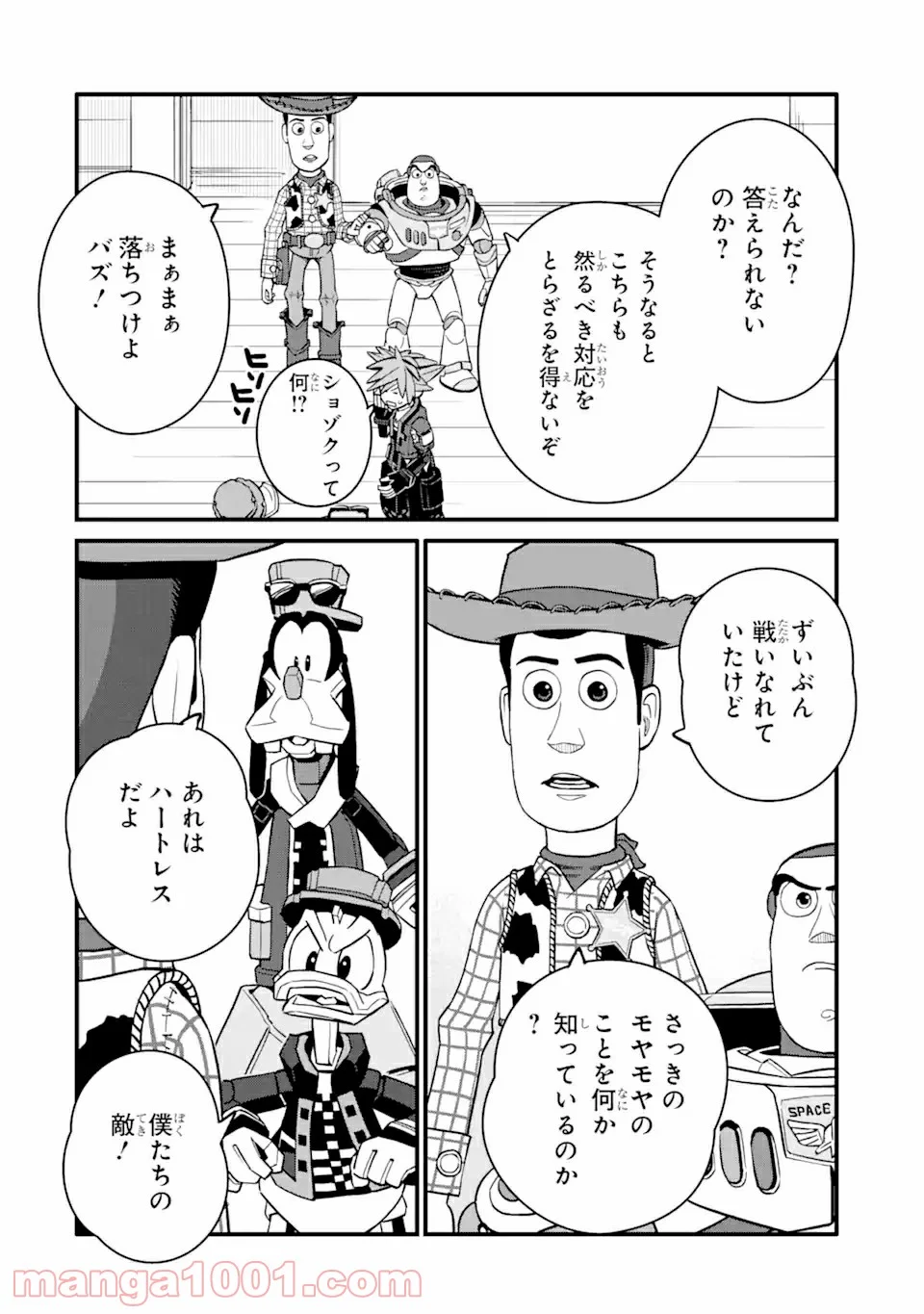 キングダム ハーツIII - 第20話 - Page 10