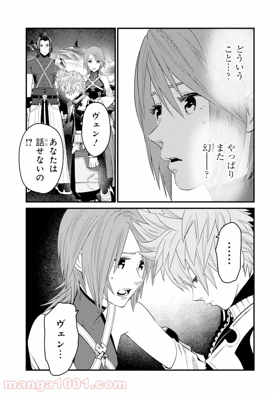 キングダム ハーツIII 第12話 - Page 11