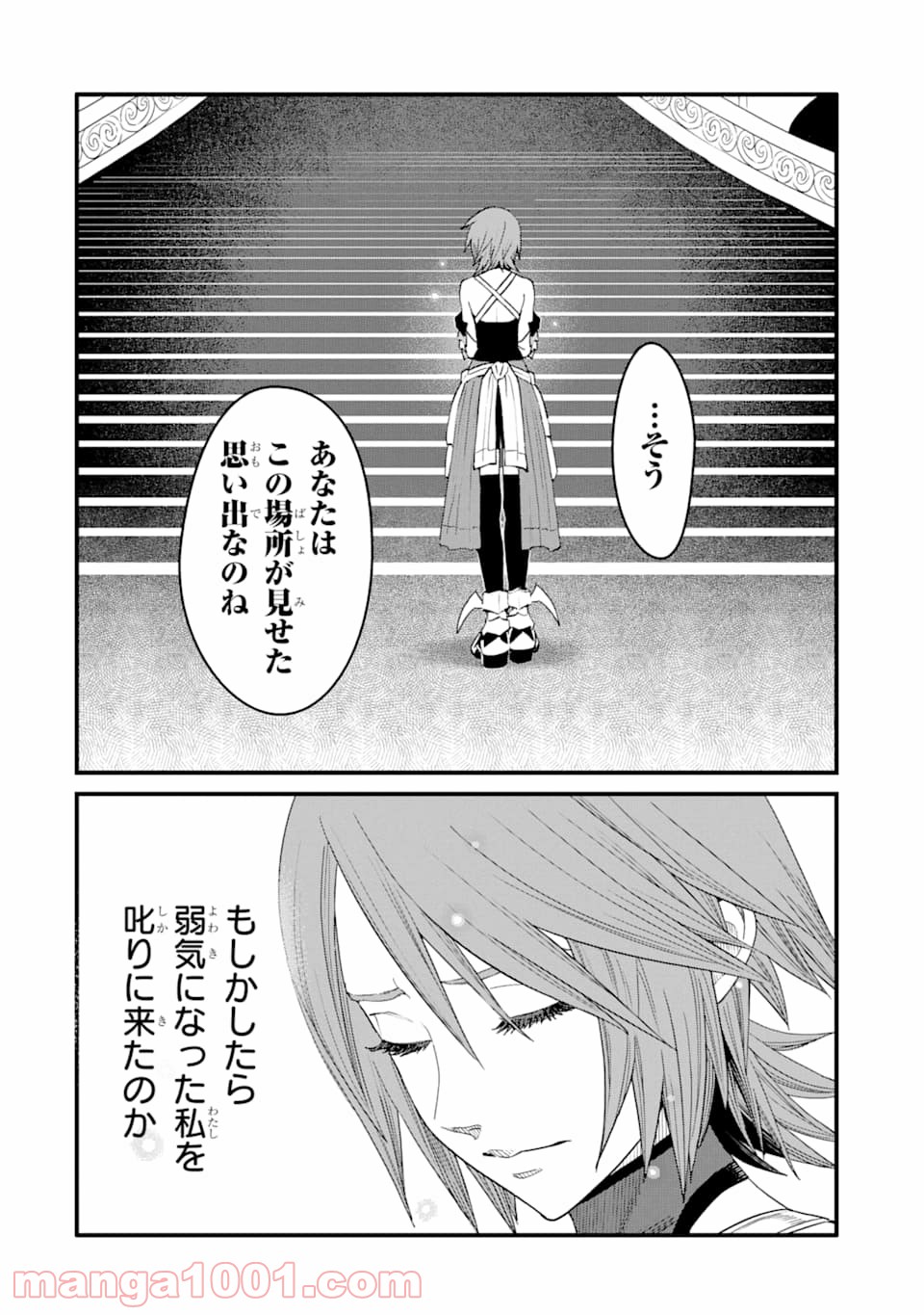 キングダム ハーツIII - 第9話 - Page 24