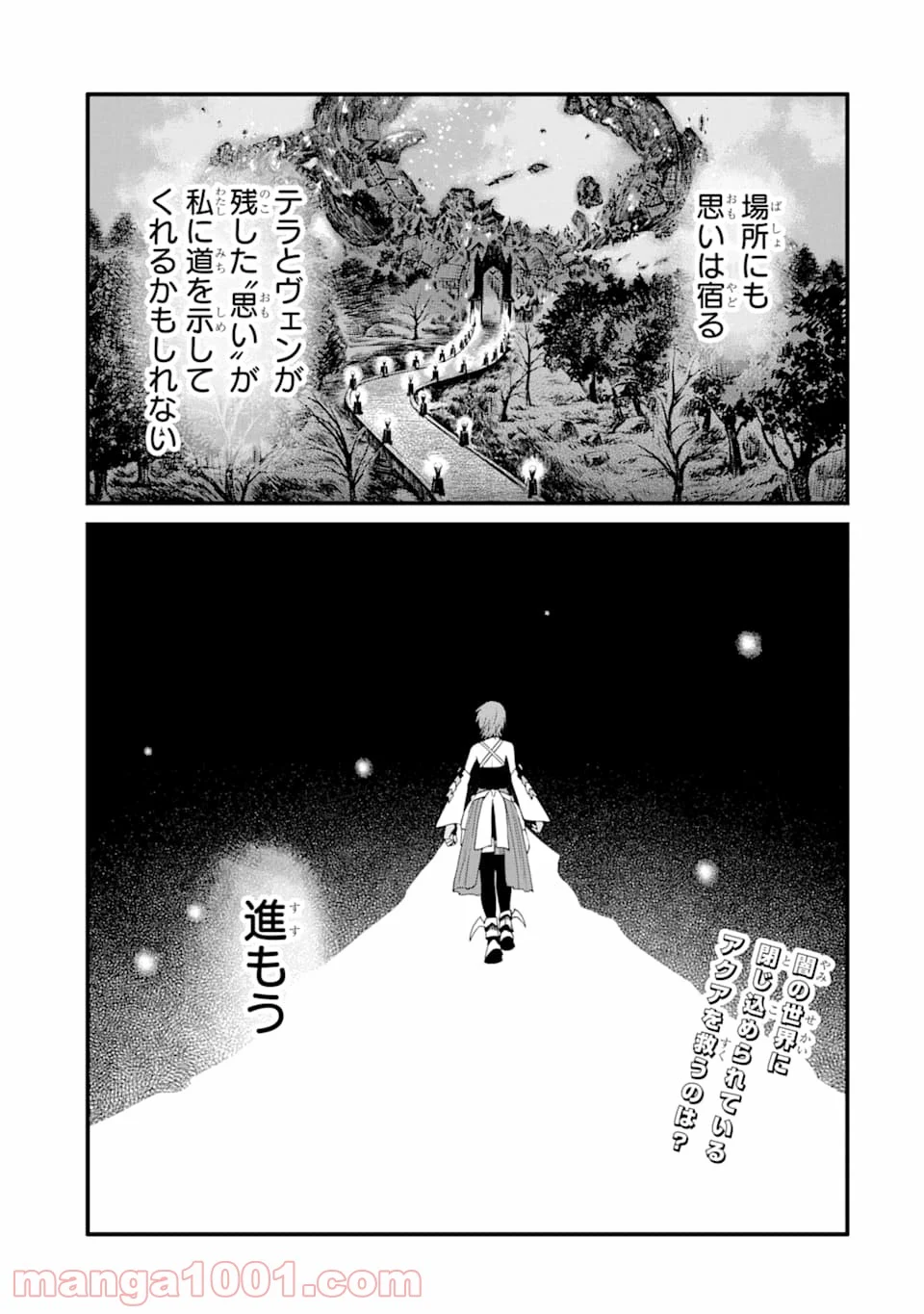 キングダム ハーツIII - 第9話 - Page 25