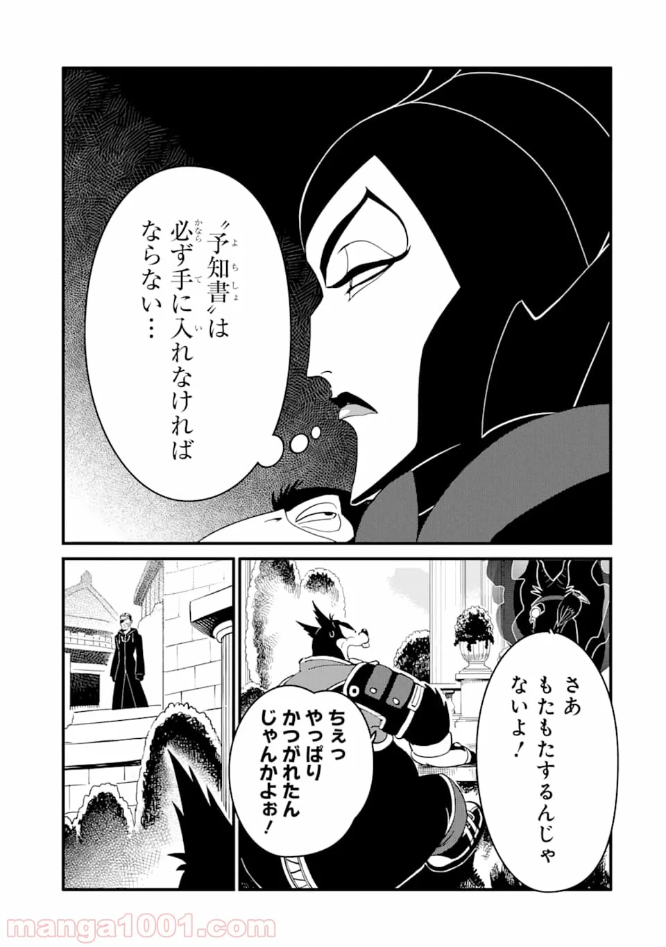 キングダム ハーツIII - 第8話 - Page 17