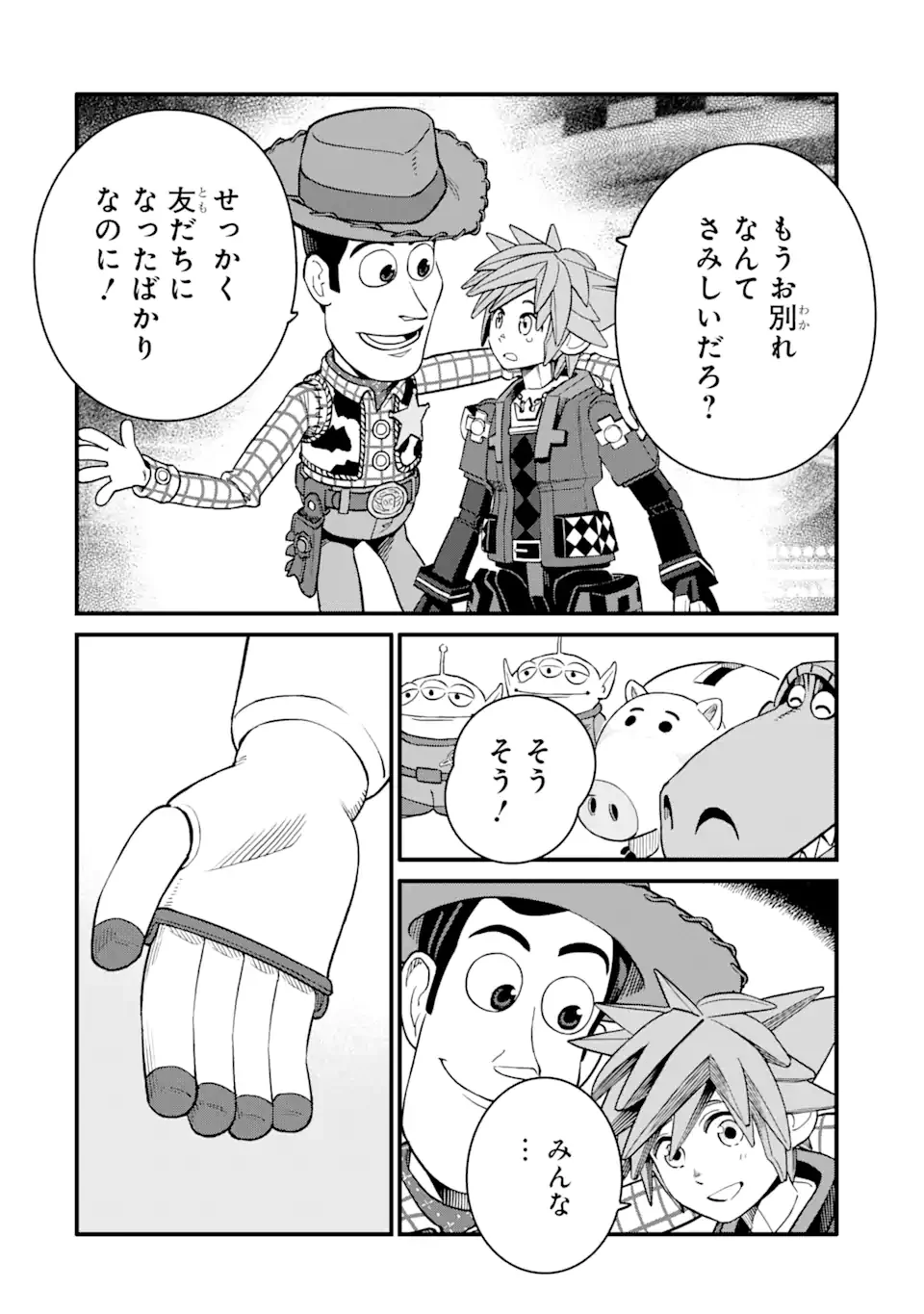 キングダム ハーツIII - 第24.2話 - Page 14